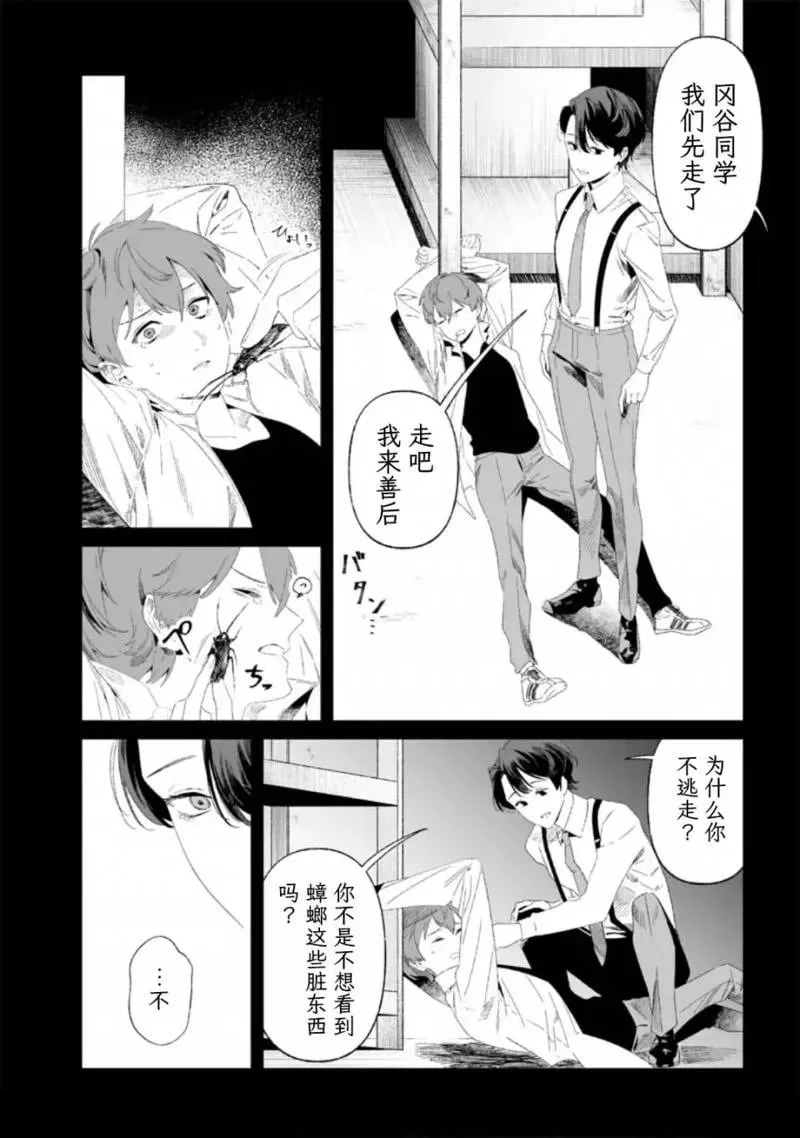 第28话 第7页