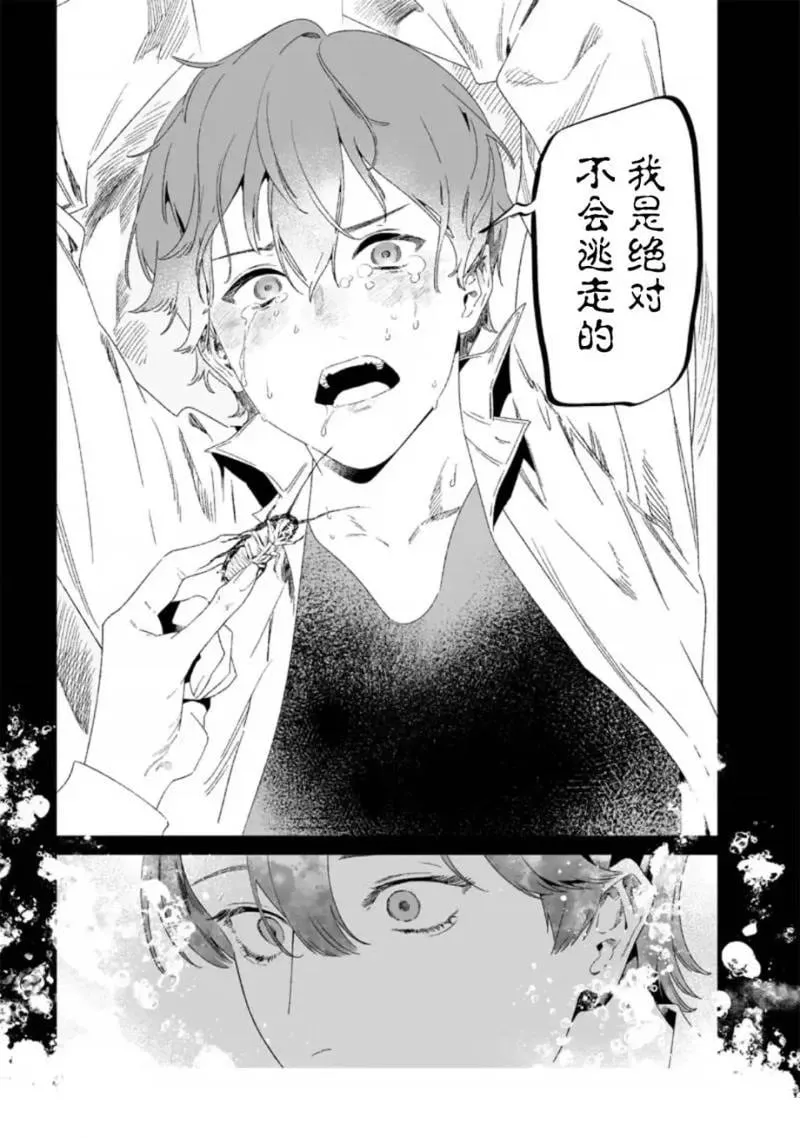 第28话 第8页