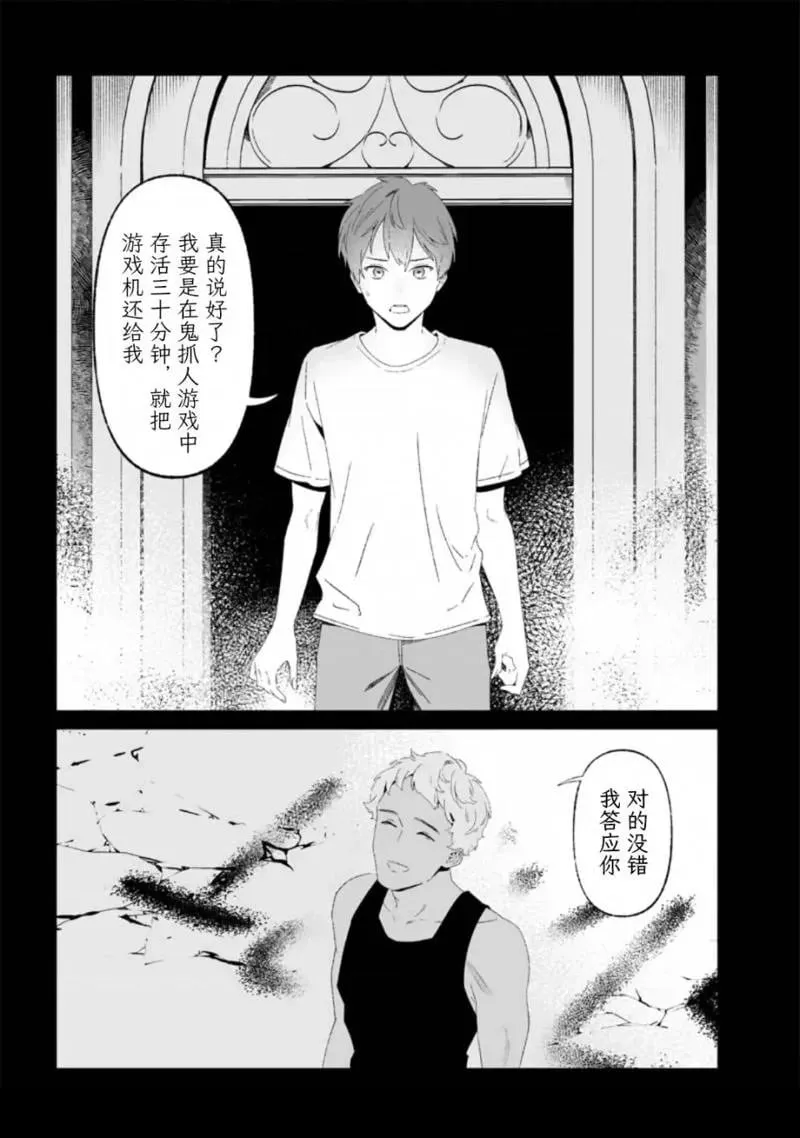 第28话 第12页
