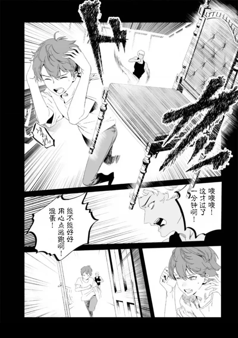 第28话 第13页