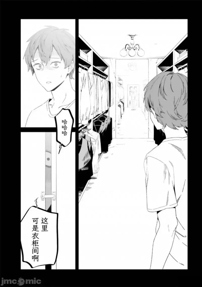 第28话 第15页