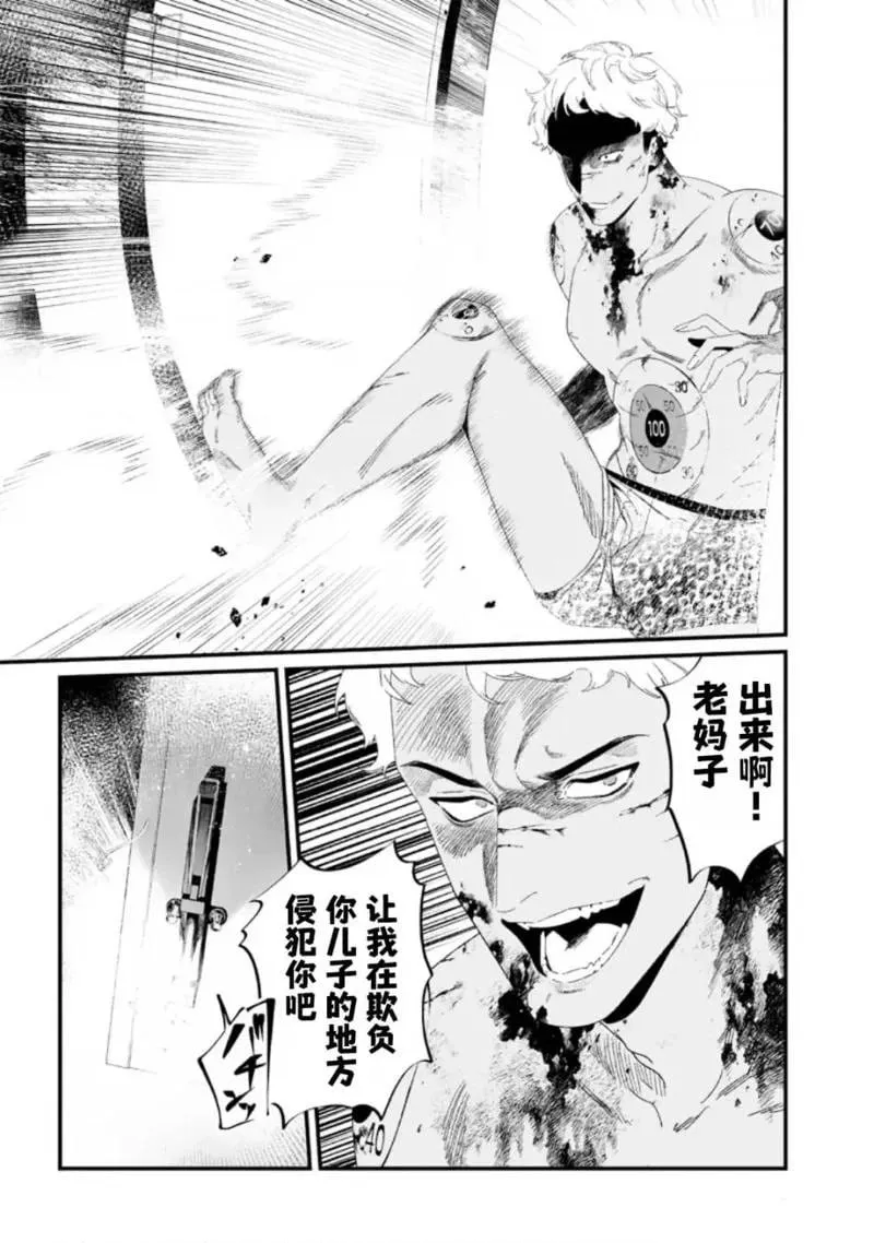 第28话 第18页