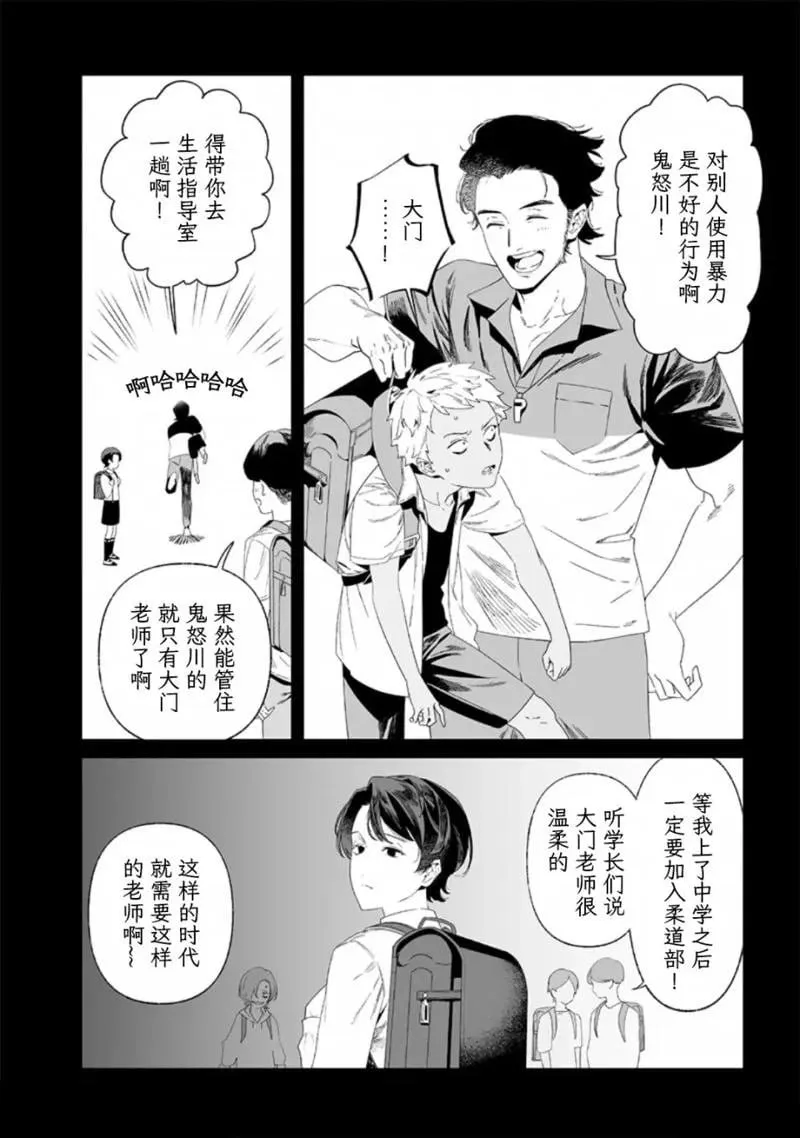 第28话 第22页