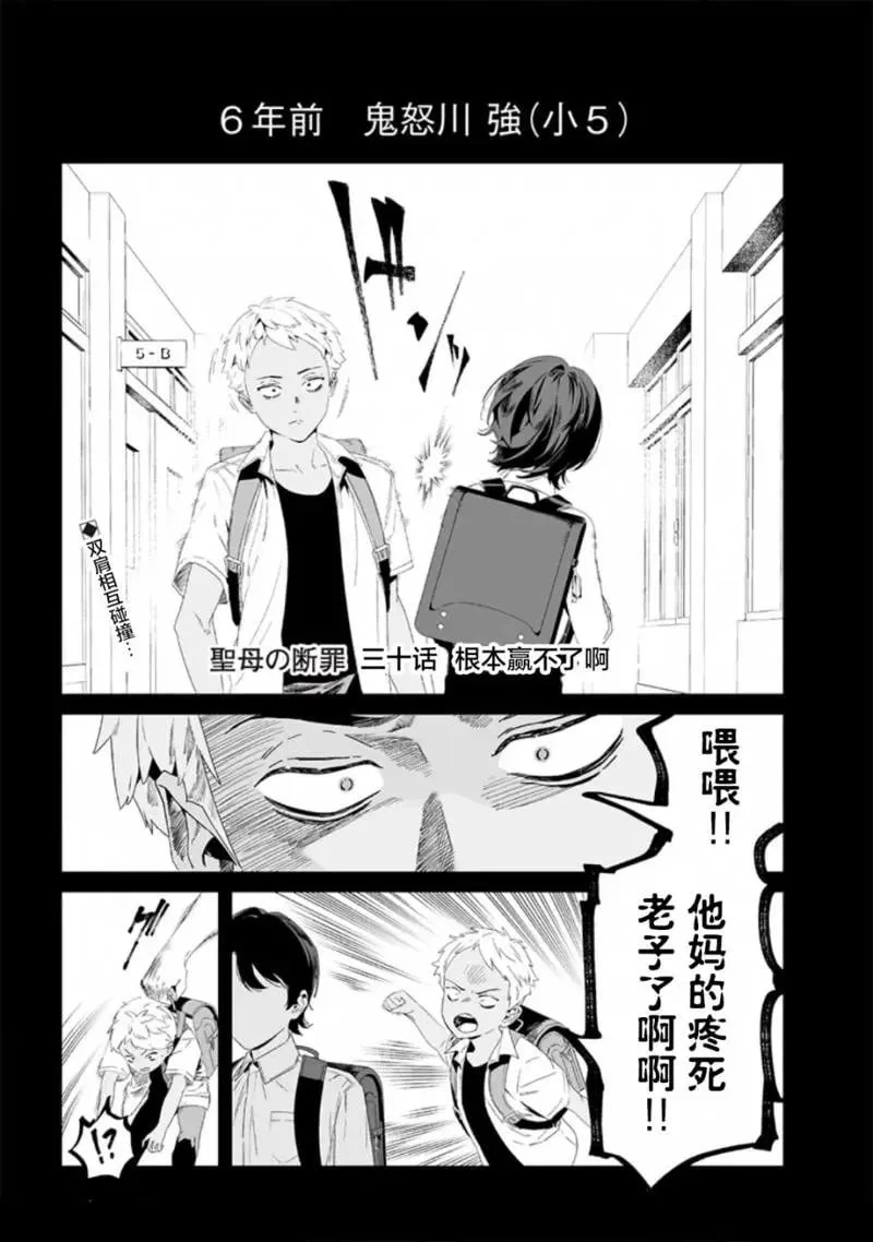 第30话 第1页