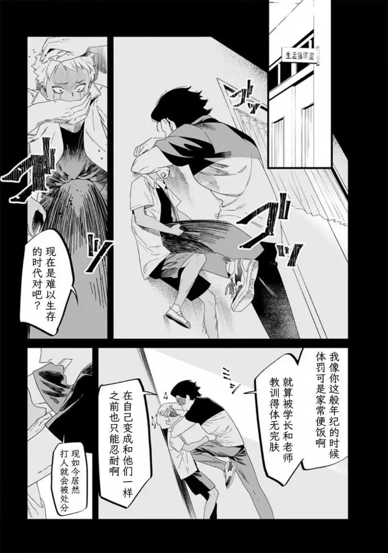 第30话 第3页