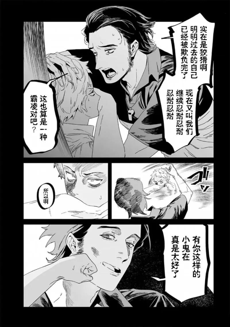 第30话 第4页