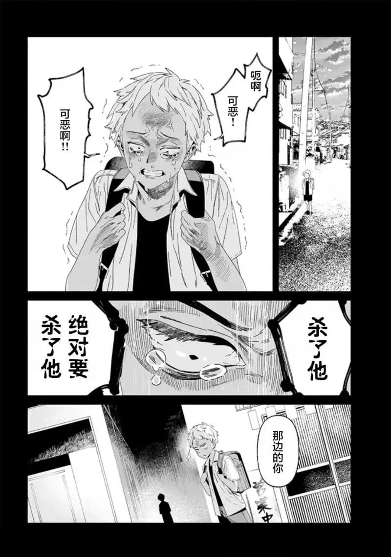 第30话 第5页