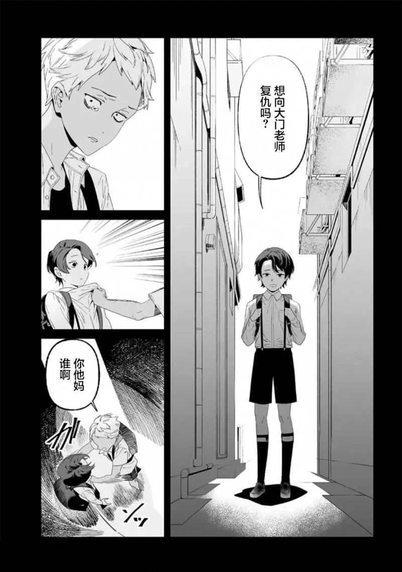 第30话 第6页