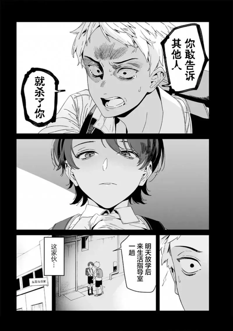 第30话 第7页