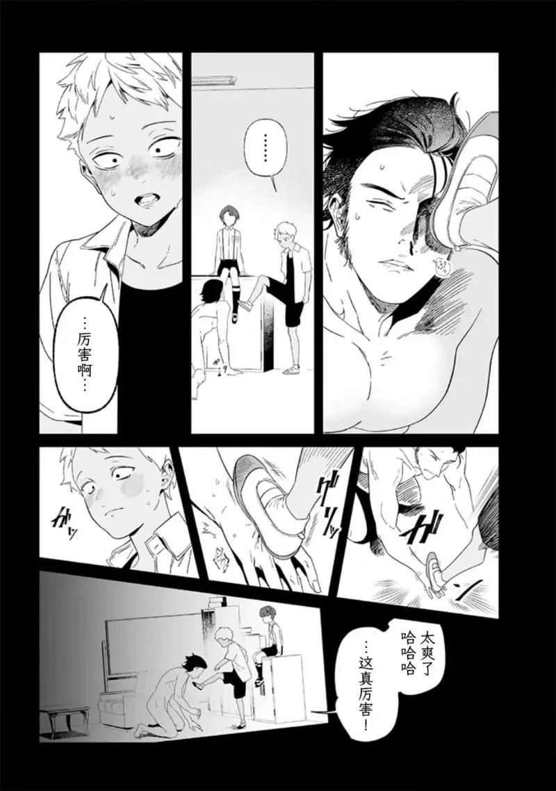 第30话 第9页