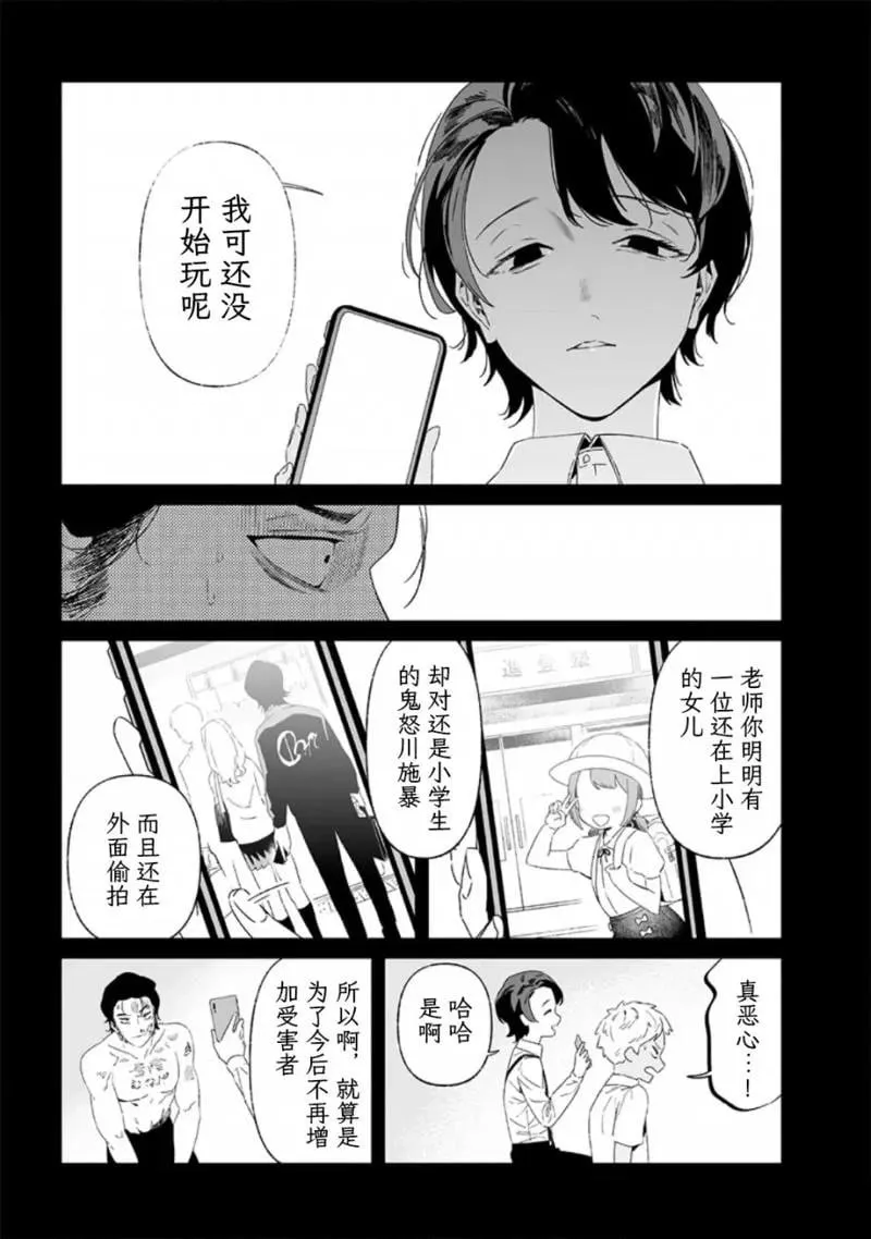 第30话 第11页
