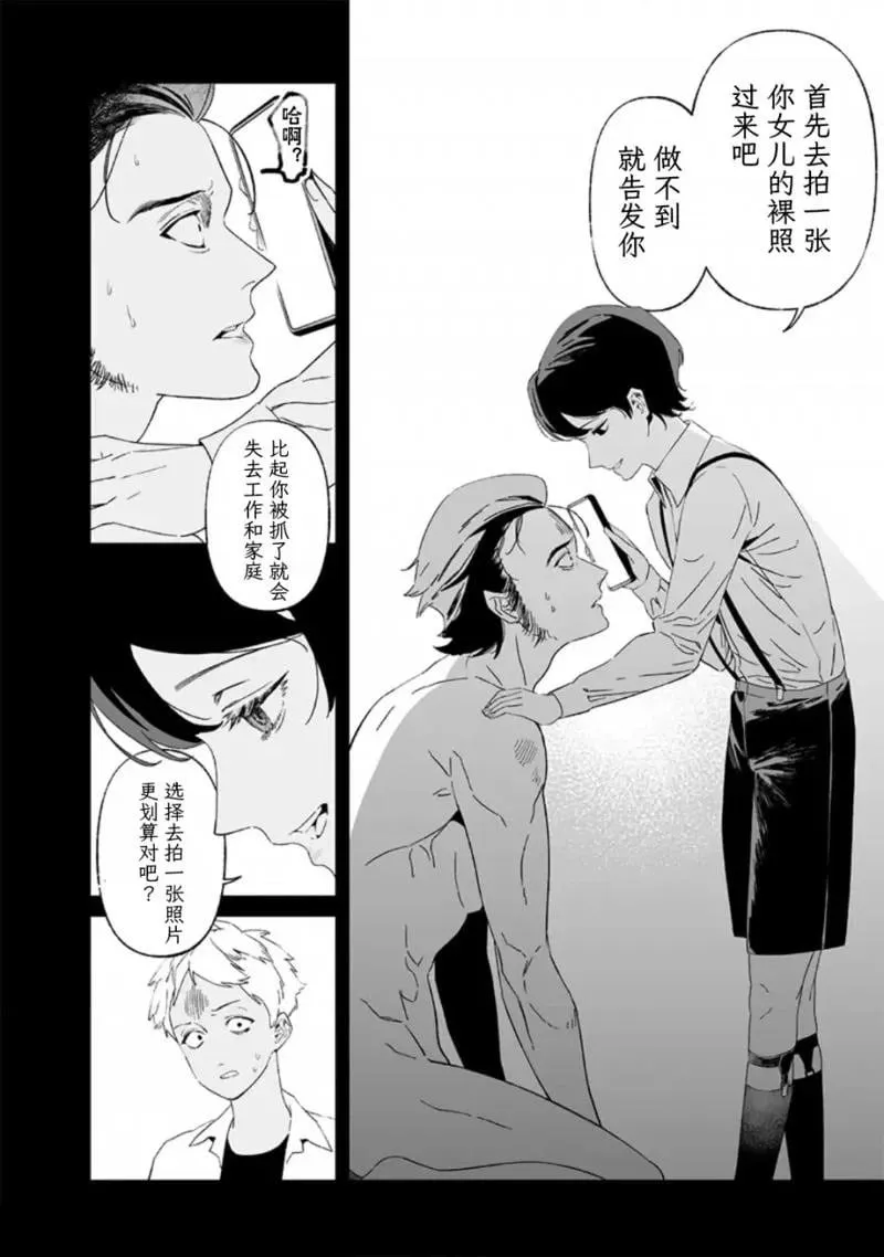 第30话 第12页