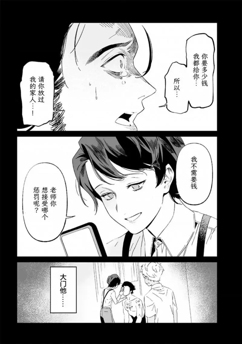 第30话 第13页