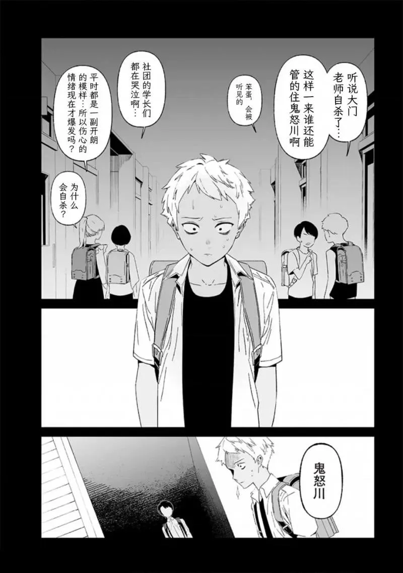 第30话 第14页