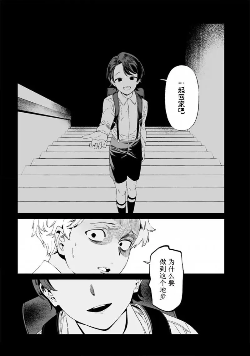 第30话 第15页