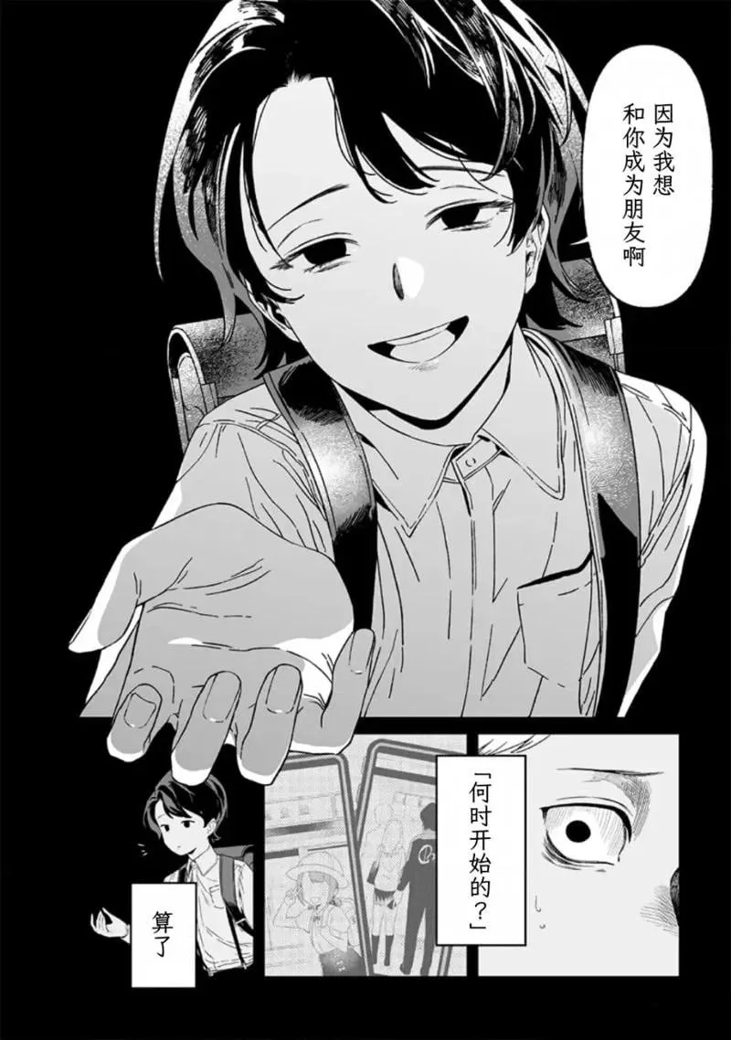 第30话 第16页