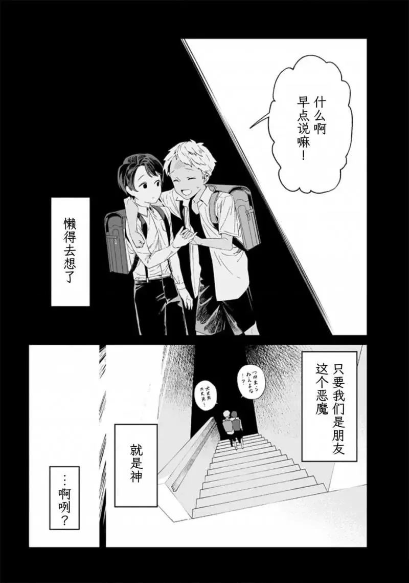 第30话 第17页