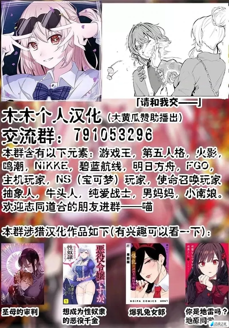 第30话 第19页