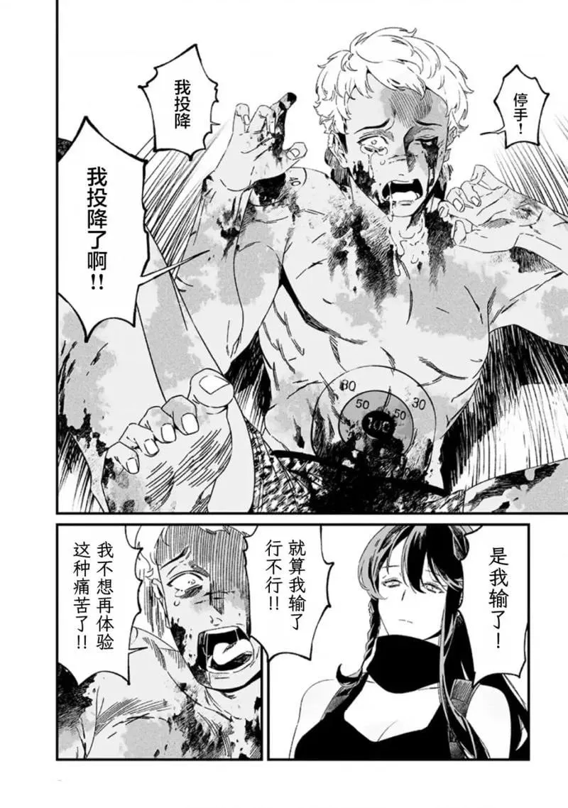 第31话 第6页