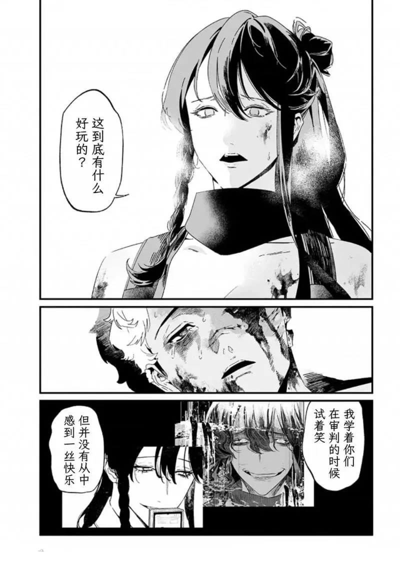第31话 第12页