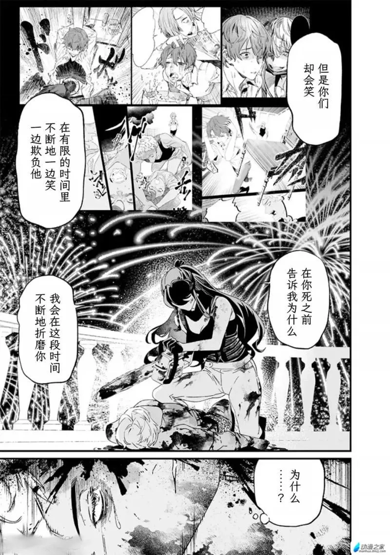 第31话 第13页