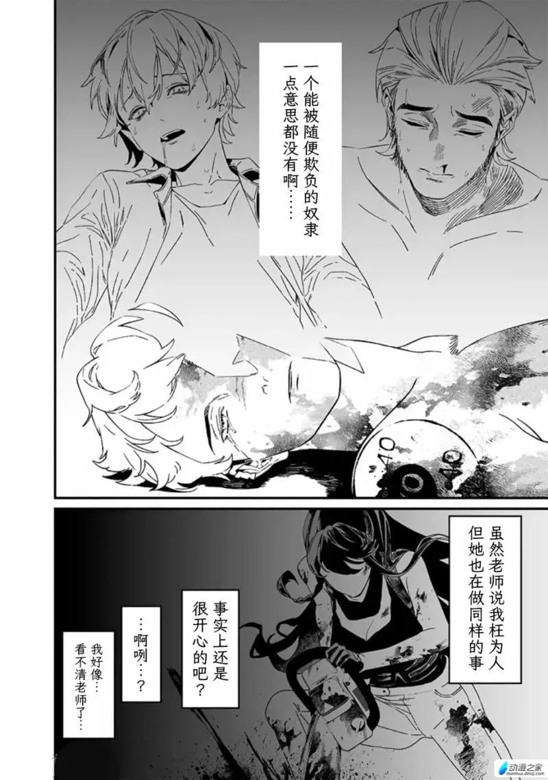 第31话 第14页