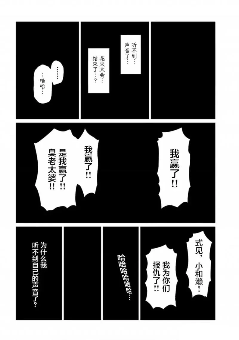 第31话 第15页