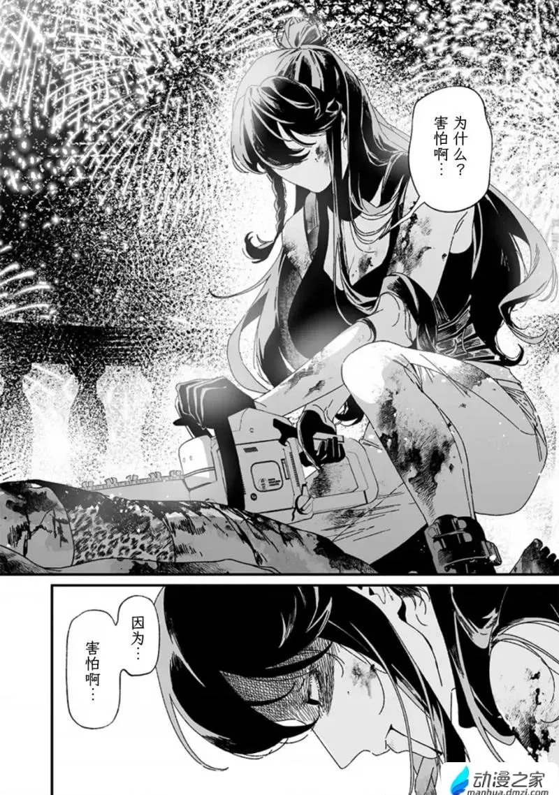 第31话 第16页