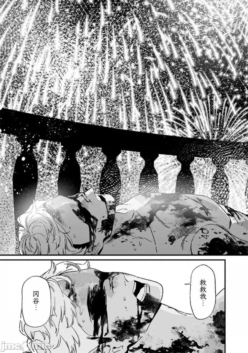 第31话 第17页