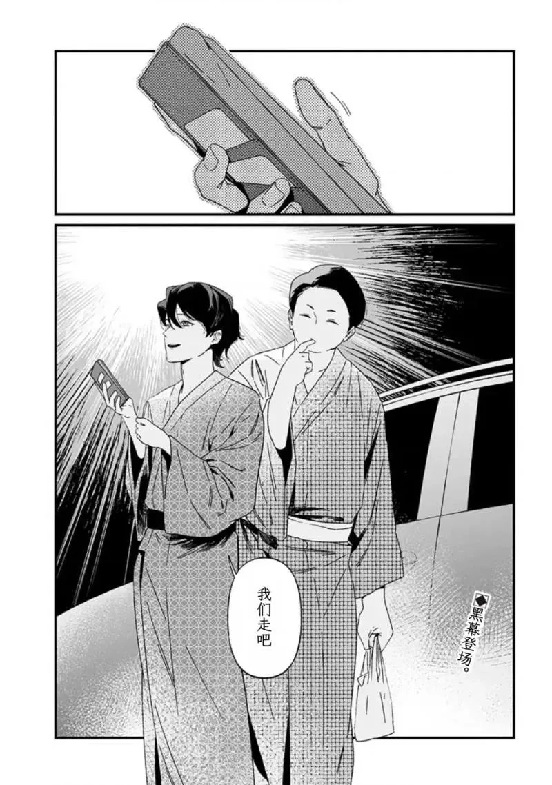 第31话 第18页