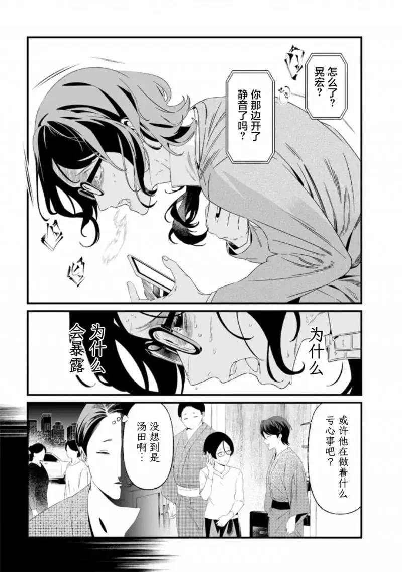 第32话 第7页