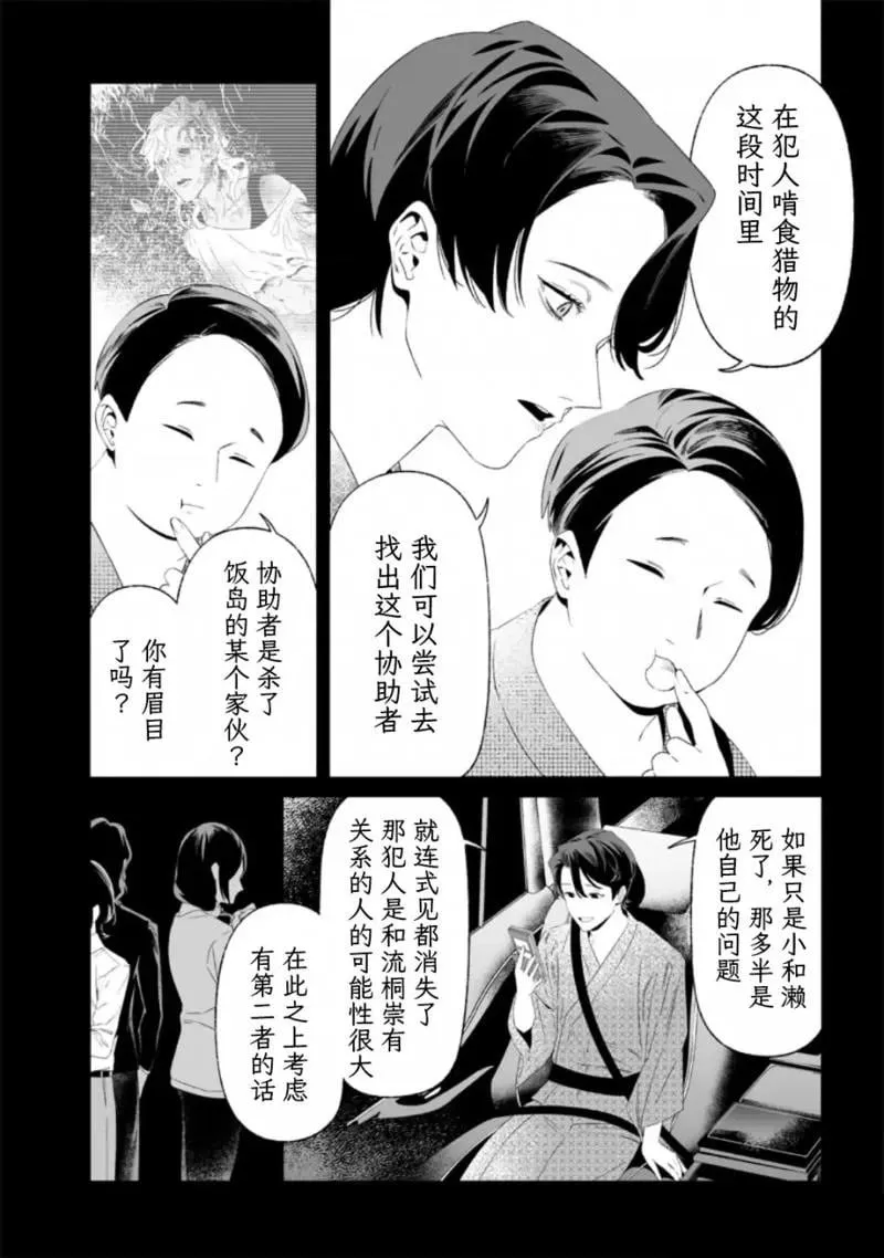 第32话 第10页