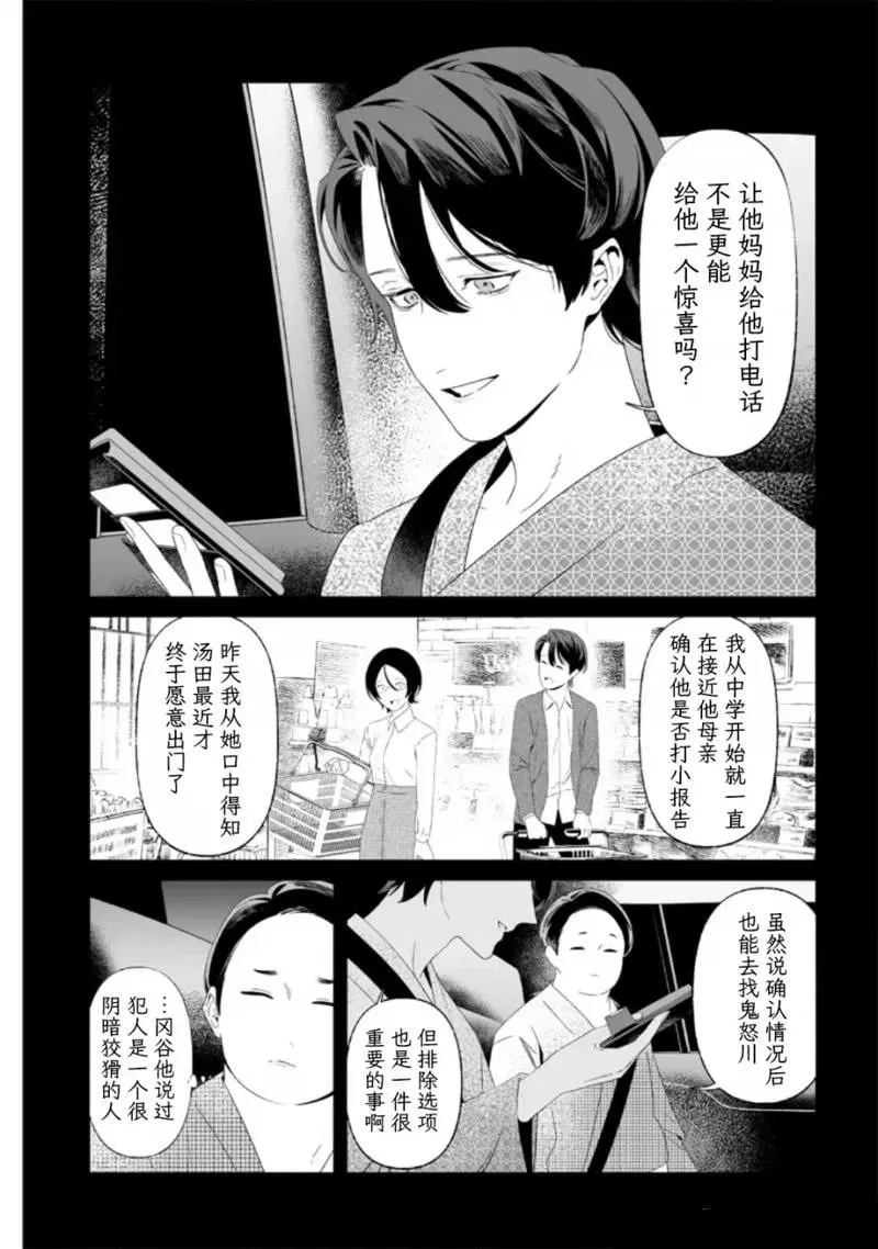 第32话 第12页
