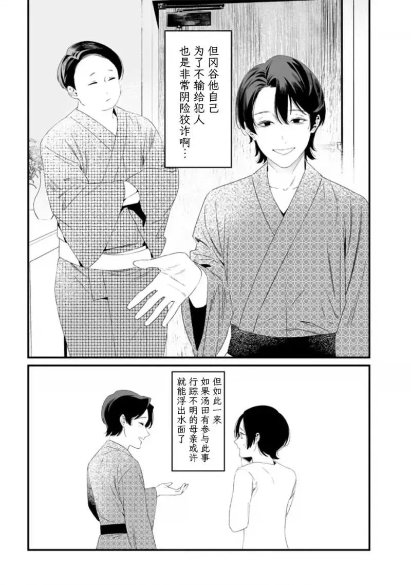 第32话 第13页