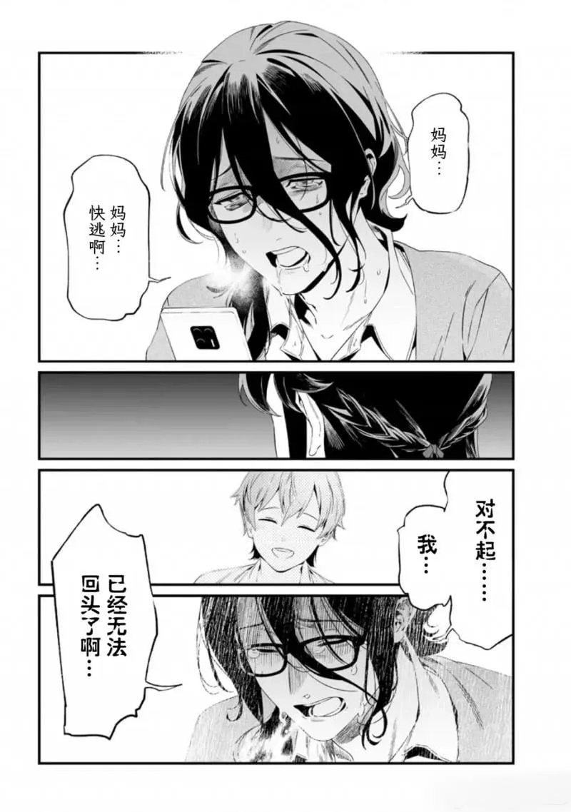 第32话 第15页