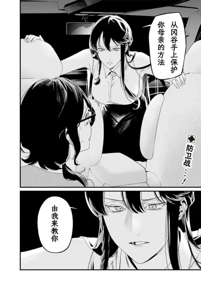 第32话 第18页