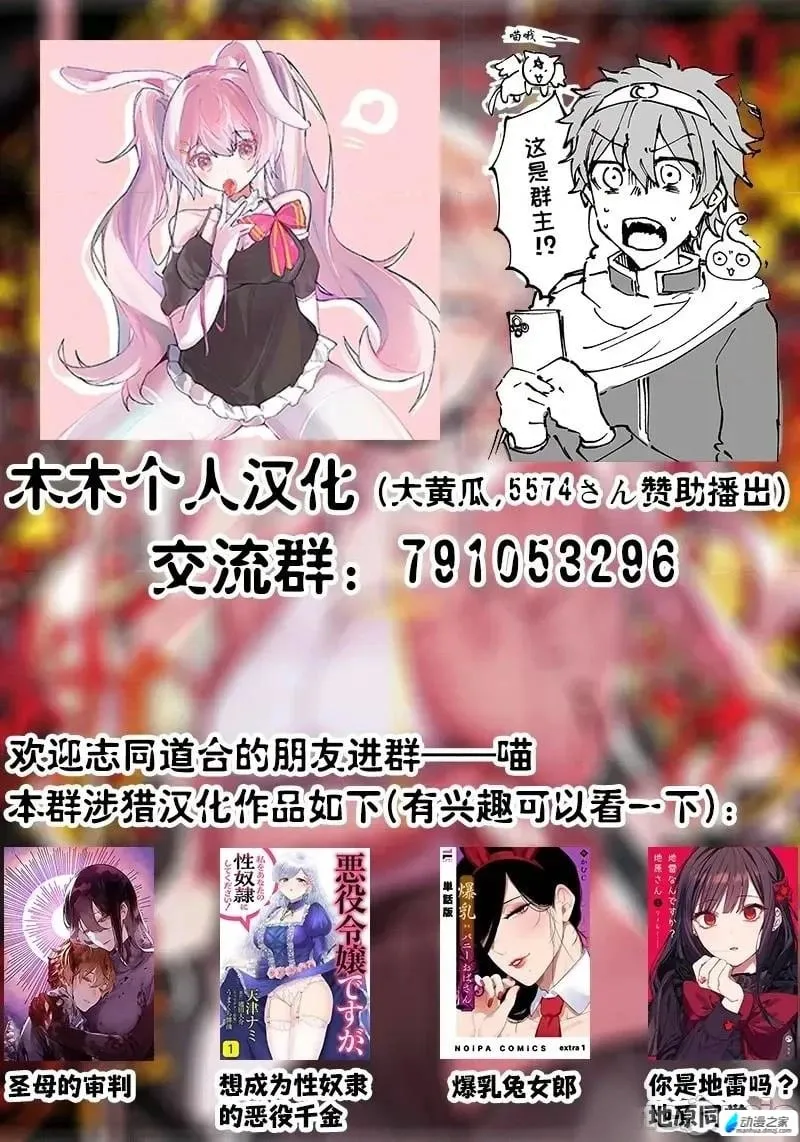 第32话 第19页