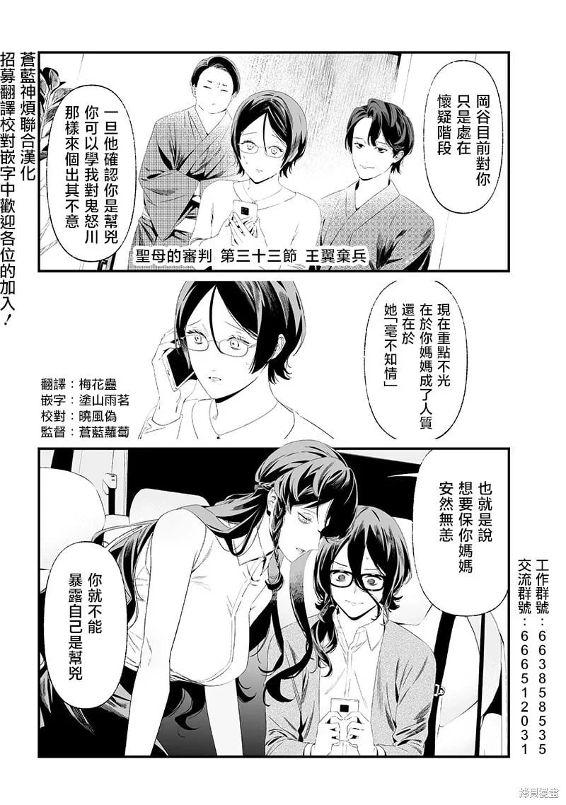 第33话 第1页