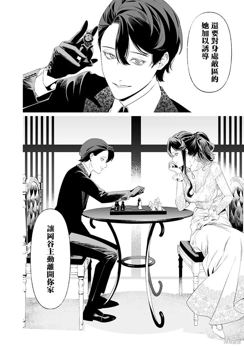 第33话 第2页