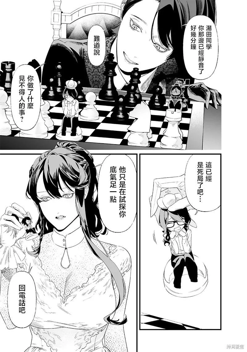 第33话 第3页
