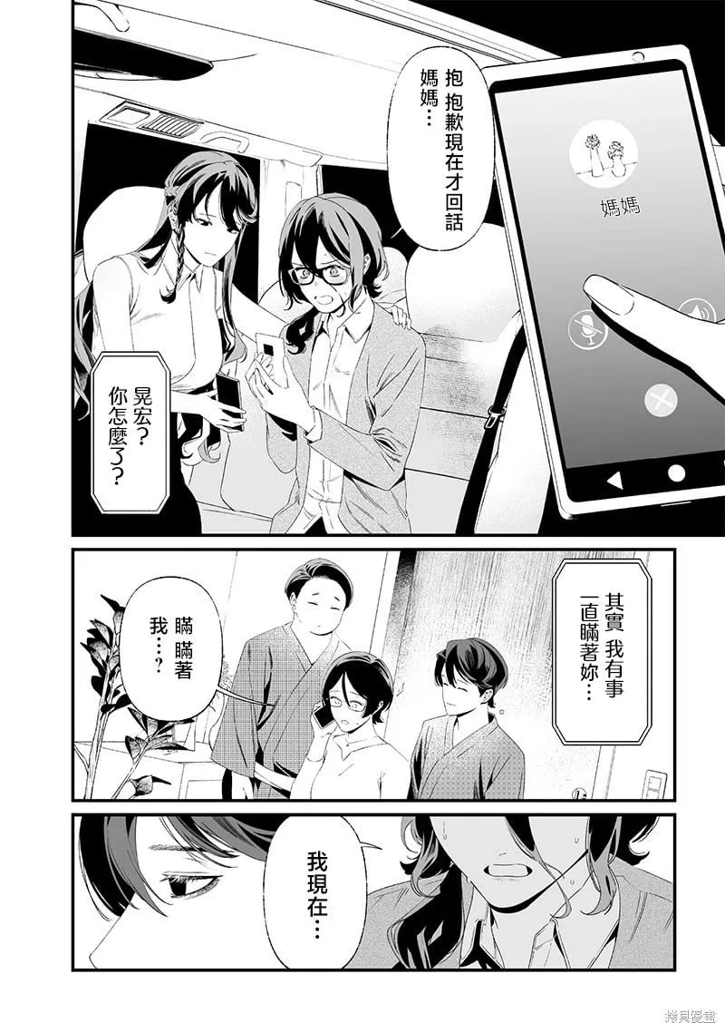 第33话 第4页