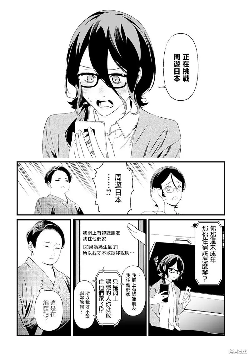 第33话 第5页