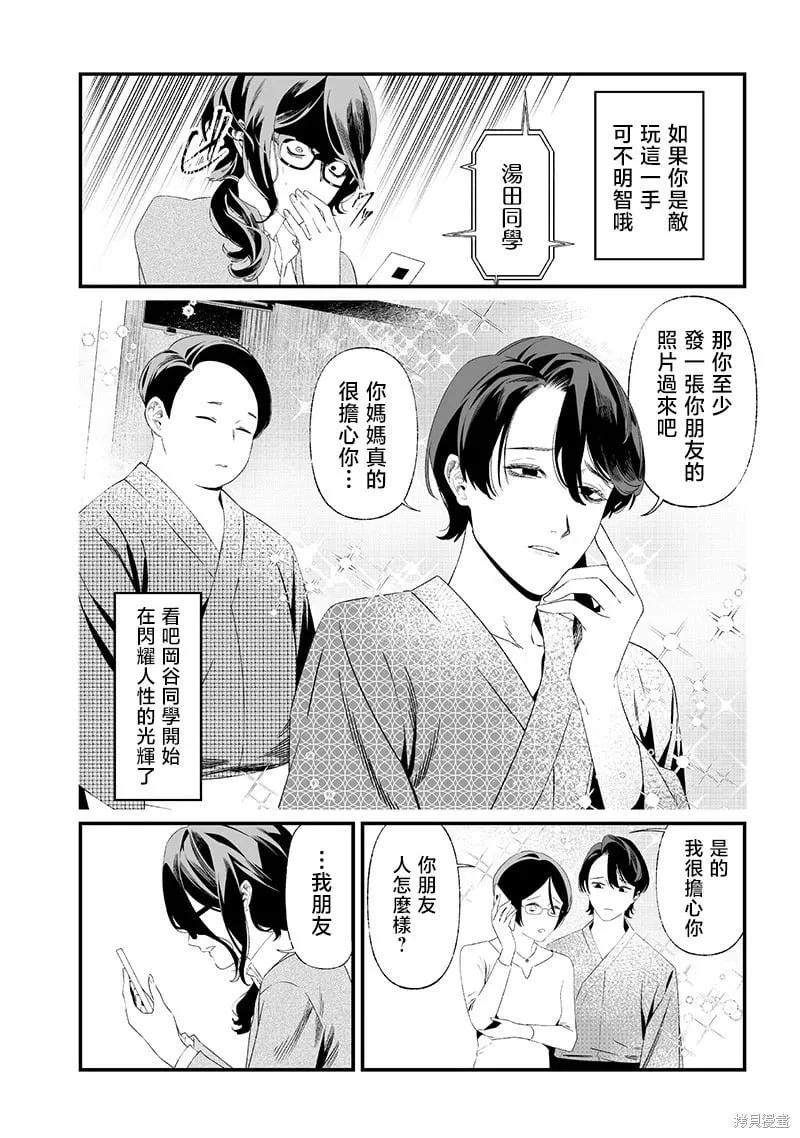 第33话 第6页
