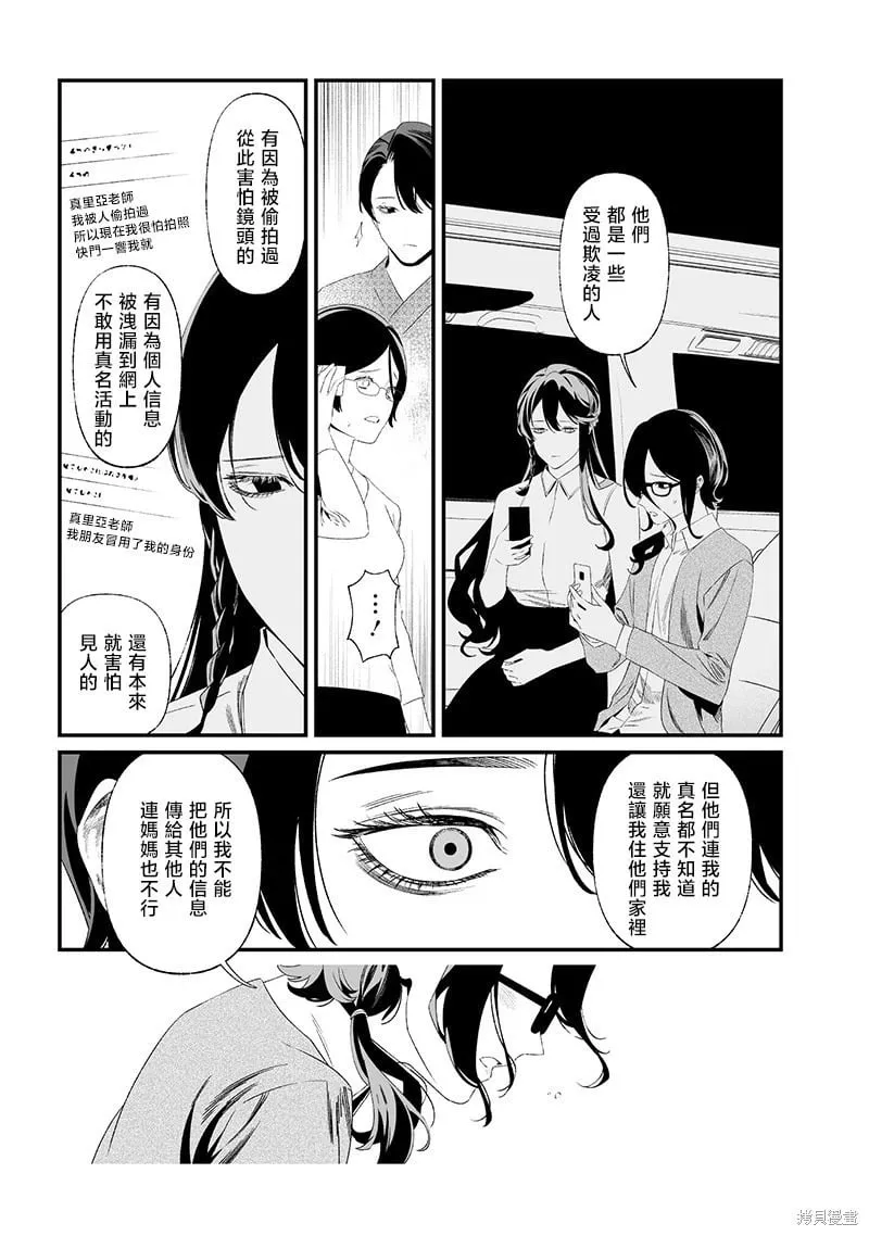 第33话 第7页