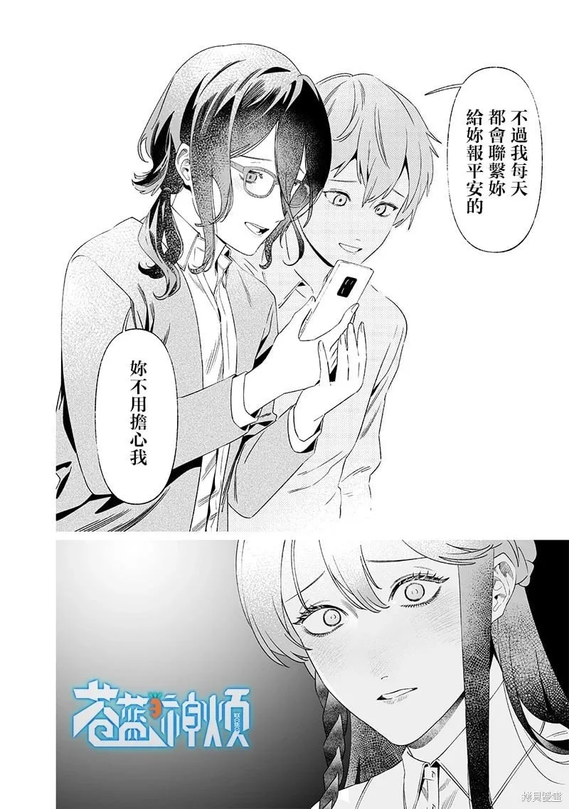 第33话 第8页
