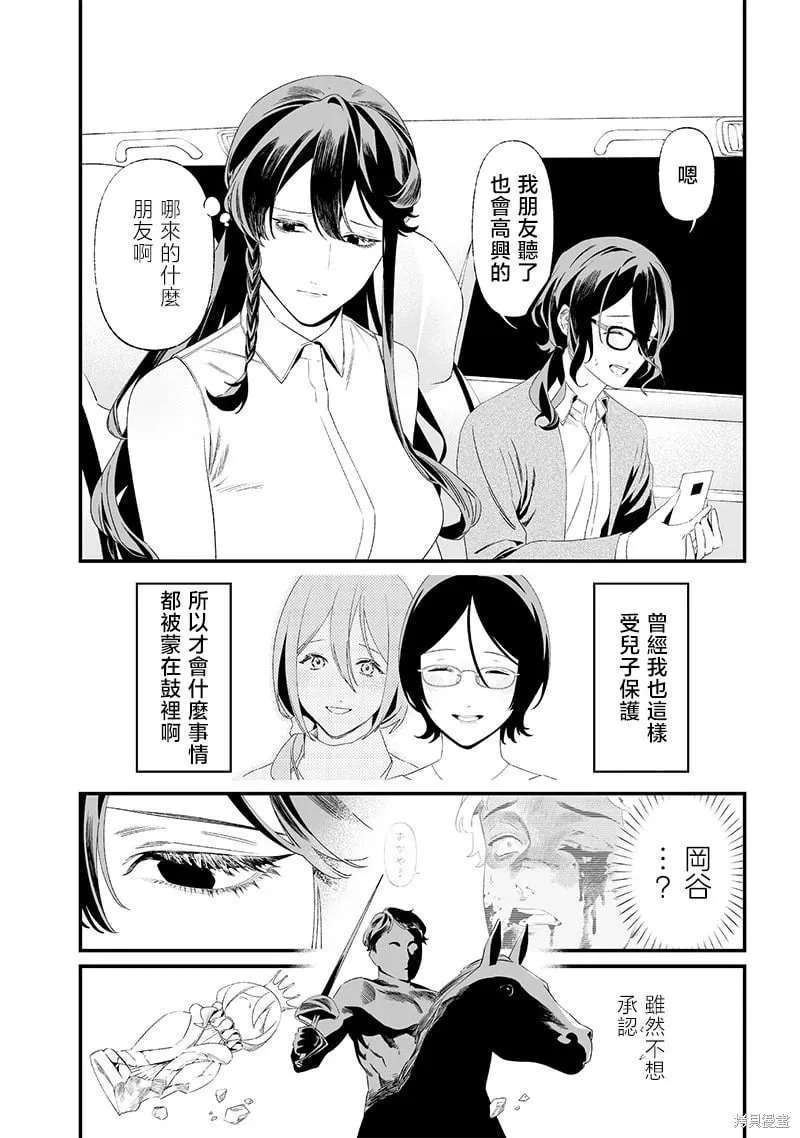 第33话 第10页