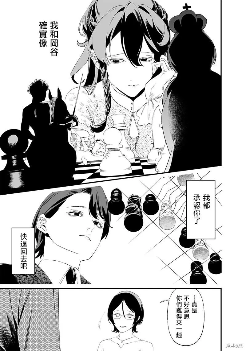 第33话 第11页