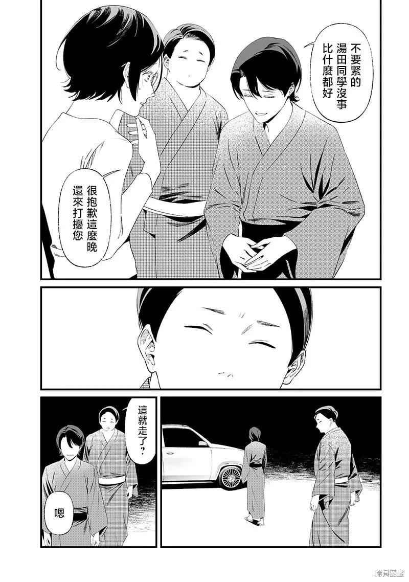 第33话 第12页