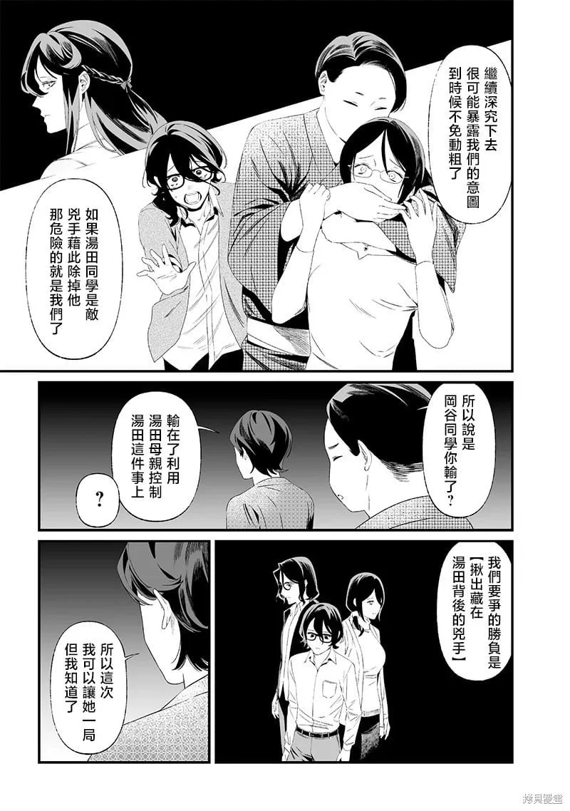 第33话 第13页