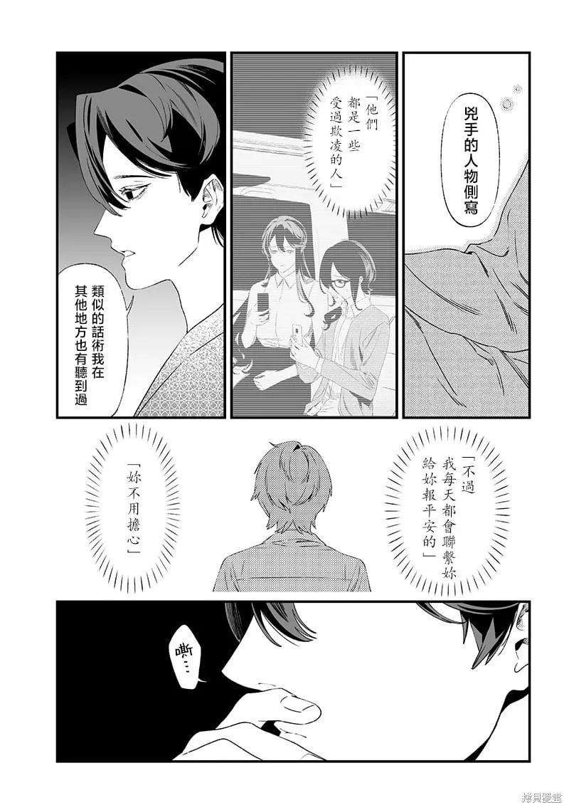 第33话 第14页